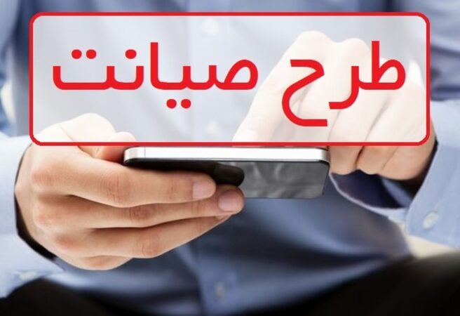 طرح صیانت از دستورکار مجلس خارج شده است