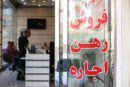 معاملات املاک در برخی مناطق تهران با دلار انجام می شود