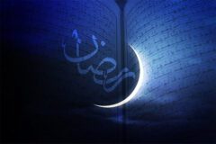 فردا پنجشنبه اول ماه مبارک رمضان است