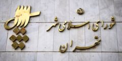 جلسه شورای شهر تهران لغو شد