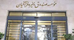 پرداخت بدهی دولت به صندوق ذخیره فرهنگیان مشروط شد