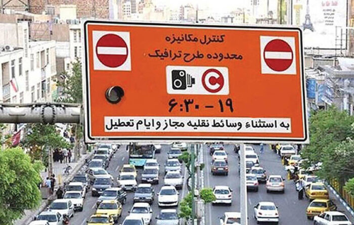 طرح ترافیک در تهران اجرا می شود